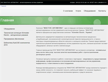 Tablet Screenshot of msavtomatika.com.ua